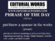 Phrase of the Day (put/throw a spanner in the works)-23JUN21